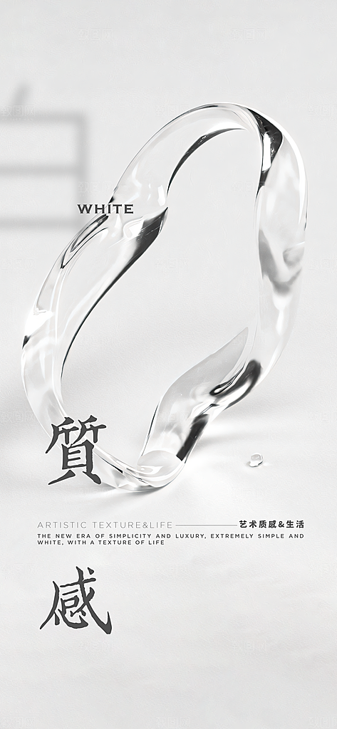 潮流时尚艺术展览作品集封面海报毕业设计