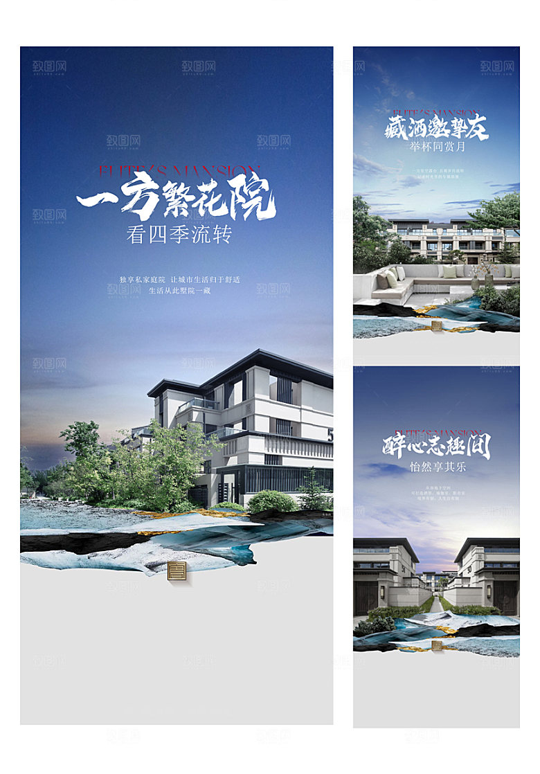 新中式价值点海报设计