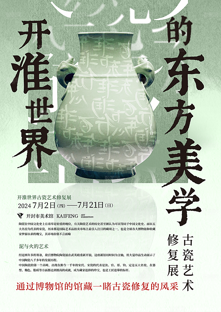 潮流时尚艺术展览作品集封面海报毕业设计