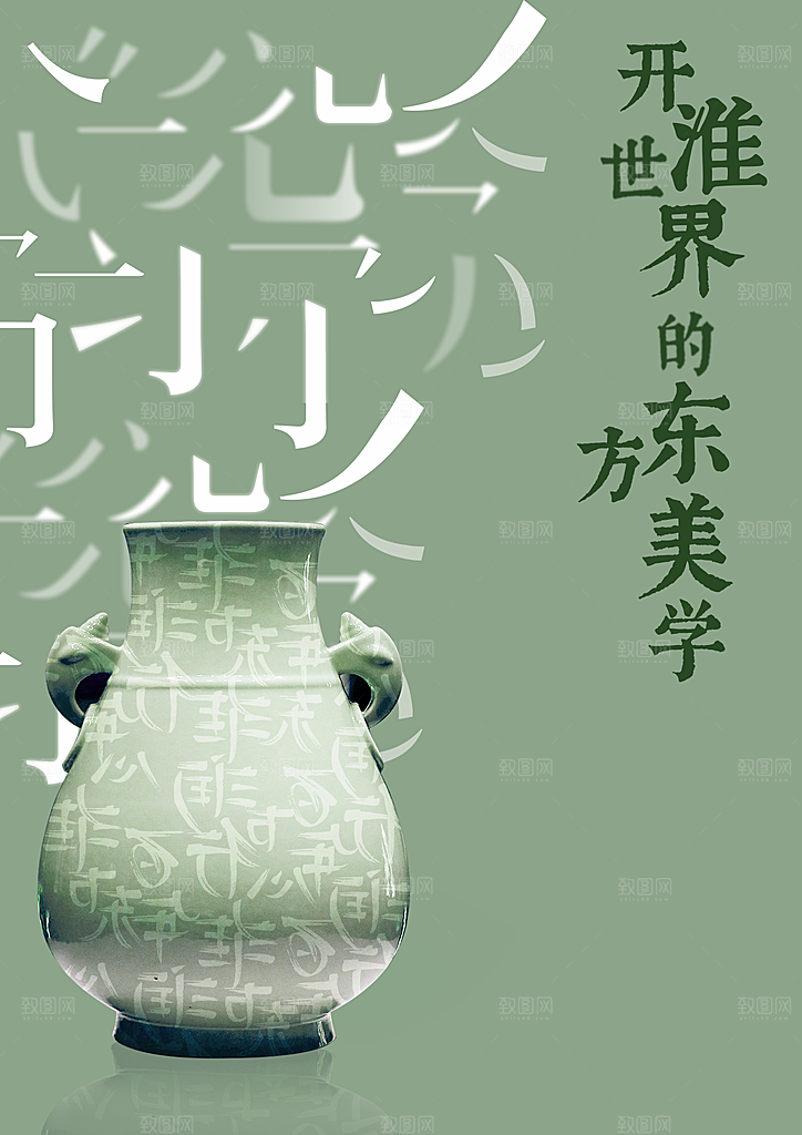 潮流时尚艺术展览作品集封面海报毕业设计