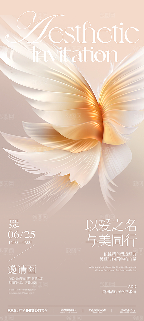 潮流时尚艺术展览作品集封面海报毕业设计