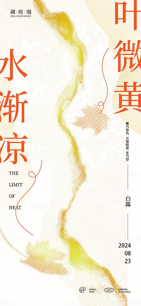 潮流时尚艺术展览作品集封面海报毕业设计