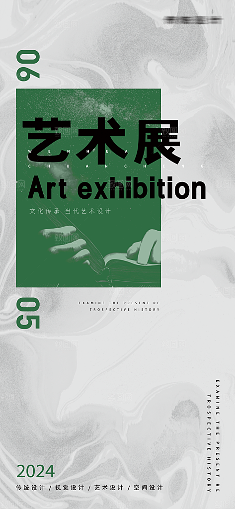 潮流时尚艺术展览作品集封面海报毕业设计