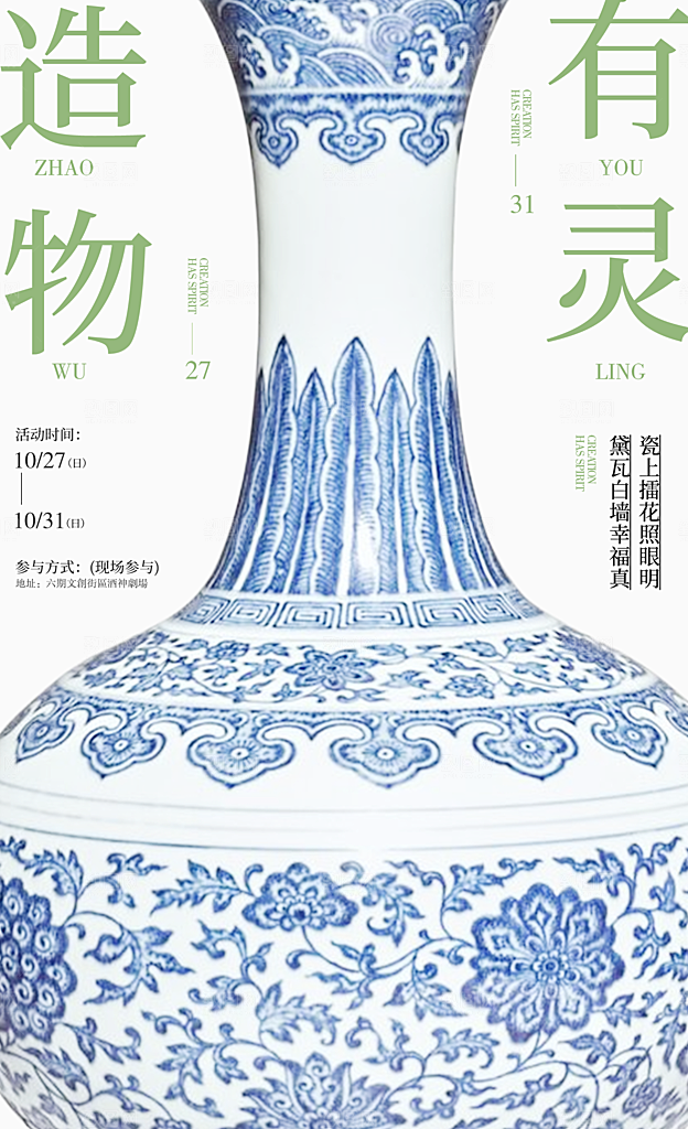 潮流时尚艺术展览作品集封面海报毕业设计