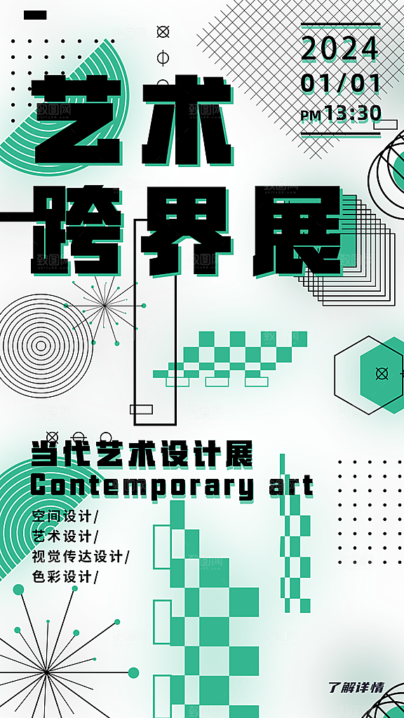 潮流时尚艺术展览作品集封面海报毕业设计
