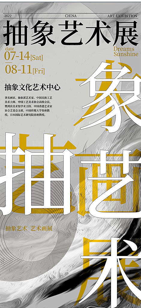 潮流时尚艺术展览作品集封面海报毕业设计