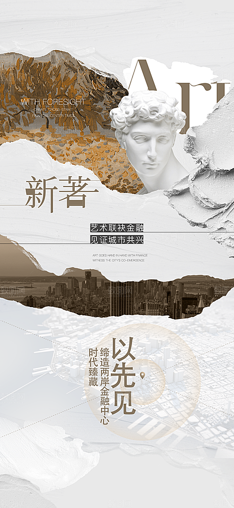 潮流时尚艺术展览作品集封面海报毕业设计