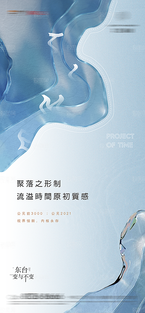 潮流时尚艺术展览作品集封面海报毕业设计