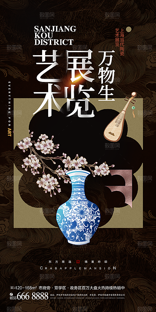 潮流时尚艺术展览作品集封面海报毕业设计