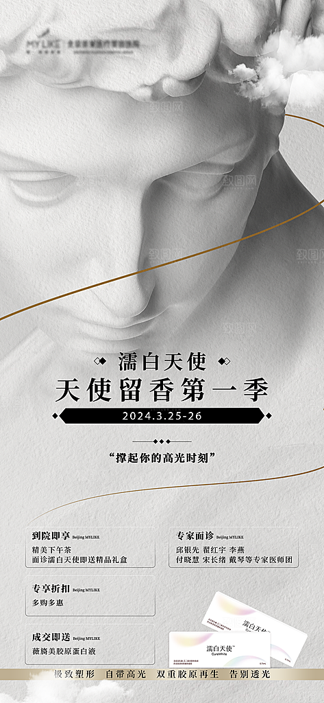 潮流时尚艺术展览作品集封面海报毕业设计