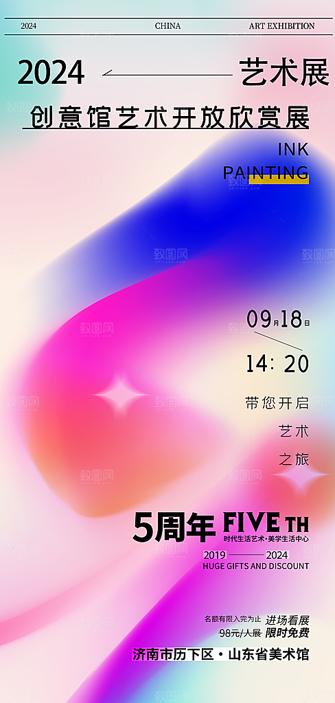 潮流时尚艺术展览作品集封面海报毕业设计