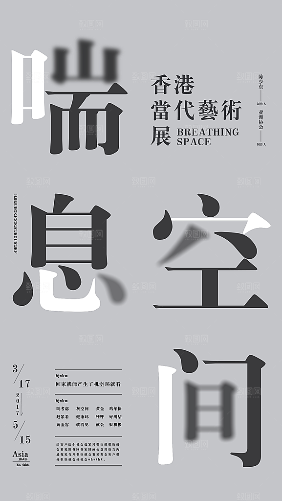 潮流时尚艺术展览作品集封面海报毕业设计