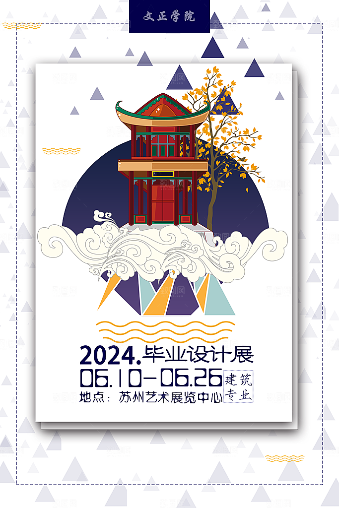 潮流时尚艺术展览作品集封面海报毕业设计