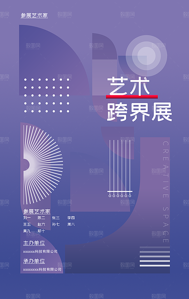 潮流时尚艺术展览作品集封面海报毕业设计