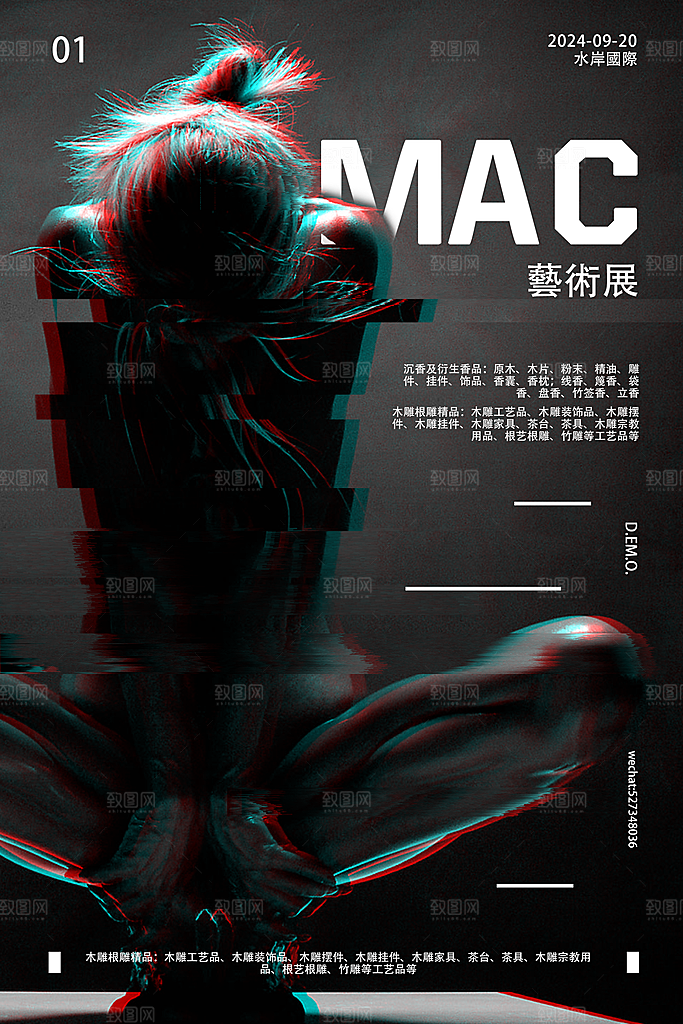 潮流时尚艺术展览作品集封面海报毕业设计