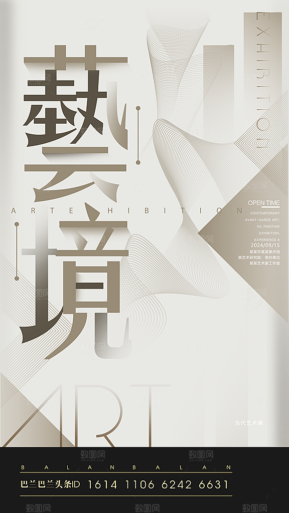 潮流时尚艺术展览作品集封面海报毕业设计