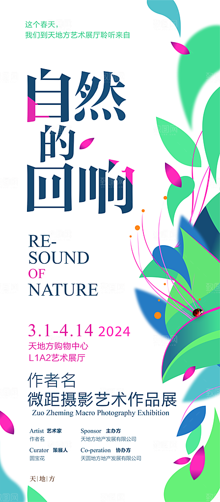 潮流时尚艺术展览作品集封面海报毕业设计