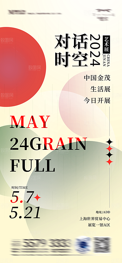 潮流时尚艺术展览作品集封面海报毕业设计
