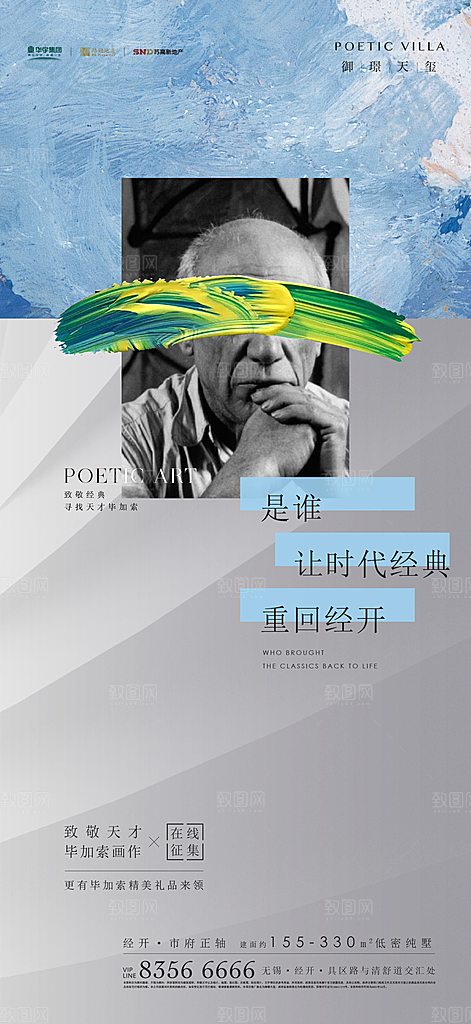 潮流时尚艺术展览作品集封面海报毕业设计