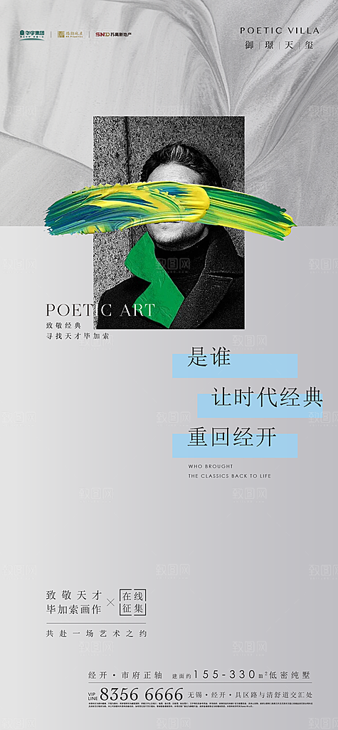 潮流时尚艺术展览作品集封面海报毕业设计