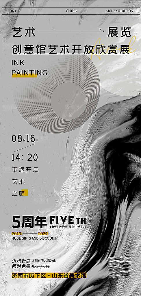潮流时尚艺术展览作品集封面海报毕业设计