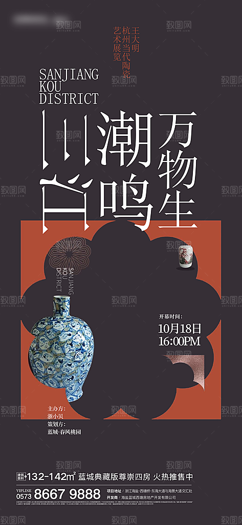 潮流时尚艺术展览作品集封面海报毕业设计