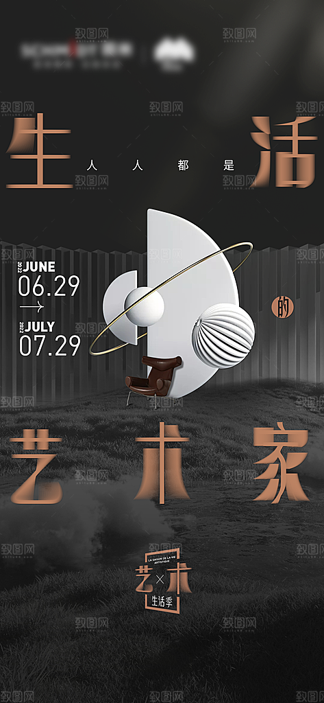 潮流时尚艺术展览作品集封面海报毕业设计