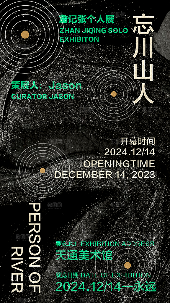 潮流时尚艺术展览作品集封面海报毕业设计