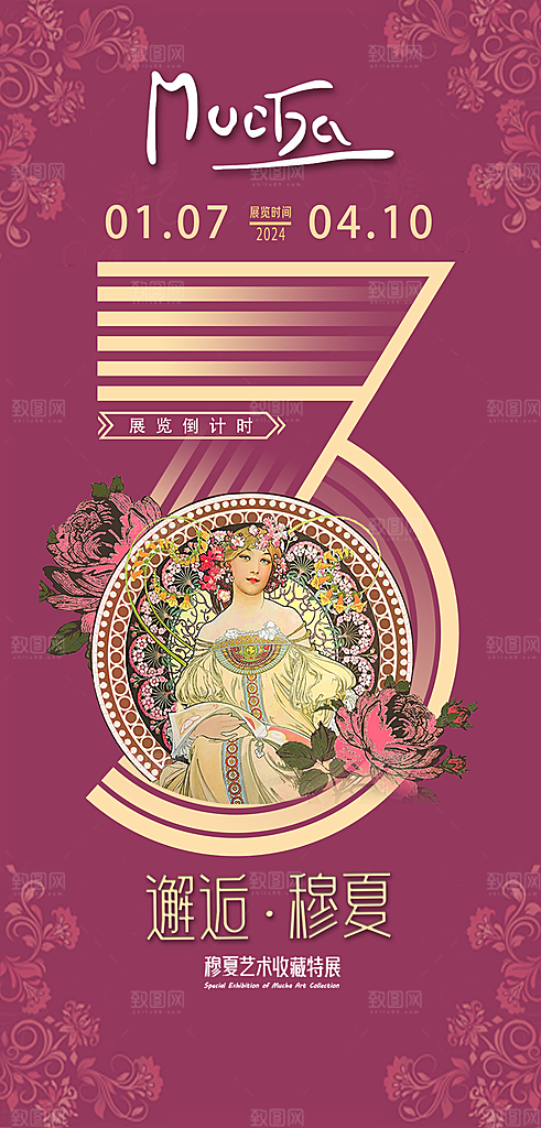 潮流时尚艺术展览作品集封面海报毕业设计