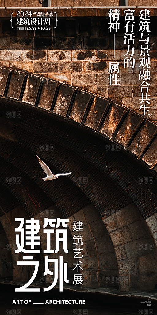 潮流时尚艺术展览作品集封面海报毕业设计