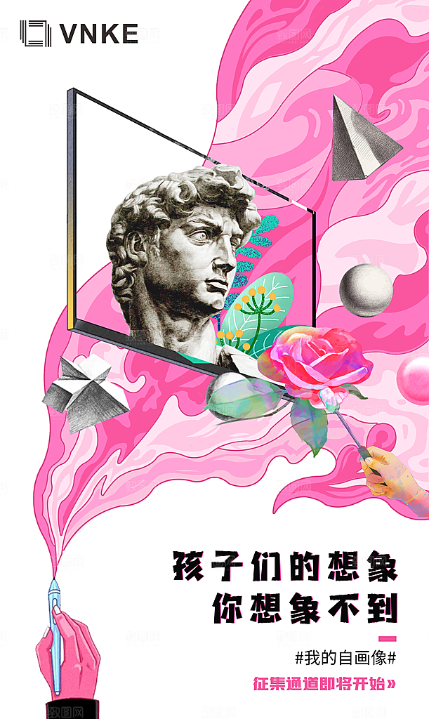潮流时尚艺术展览作品集封面海报毕业设计