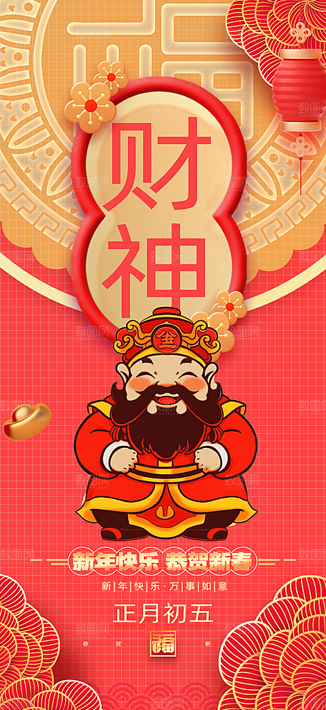 蛇年新年春节民俗年俗除夕节日活动宣传海报