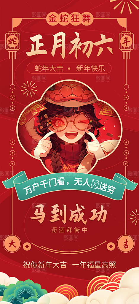 蛇年新年春节民俗年俗除夕节日活动宣传海报