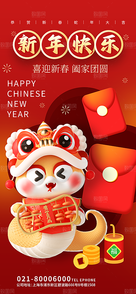 2025蛇年卡通素材