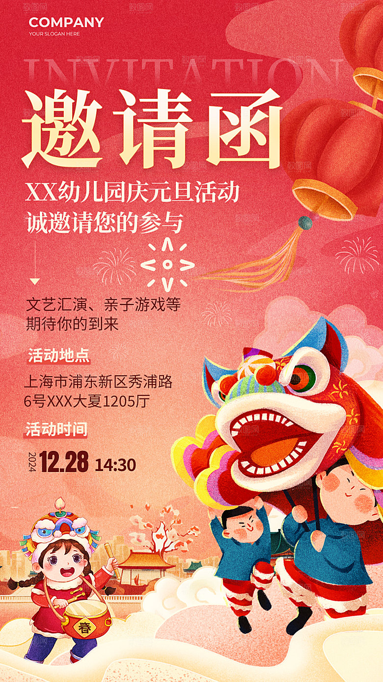 2025蛇年新年邀请函海报