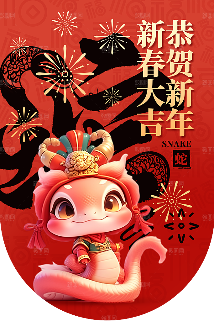 2025蛇年吊旗物料