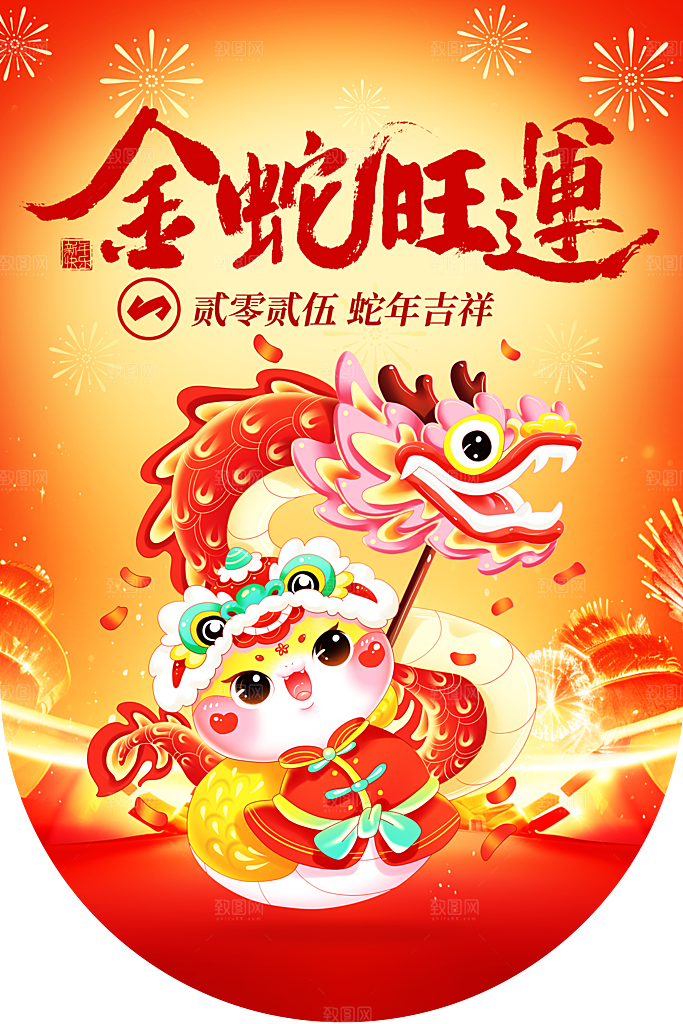 2025蛇年吊旗物料