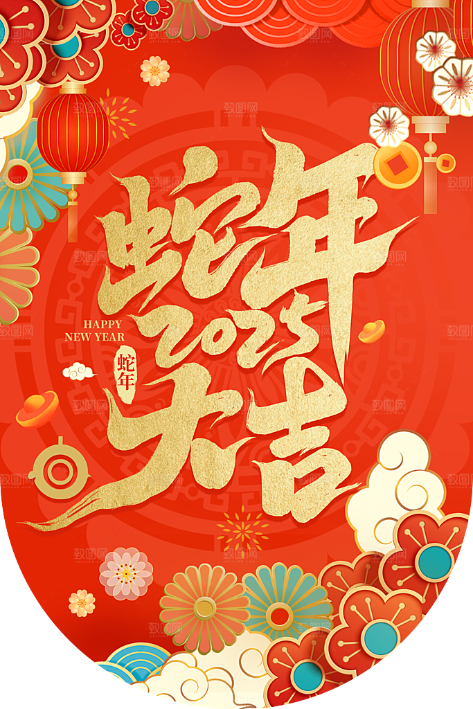 2025蛇年吊旗物料
