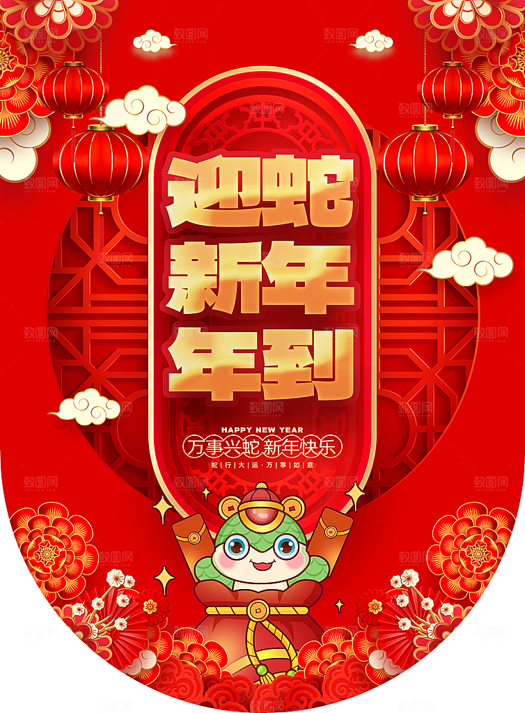 蛇年喜庆吊旗插画