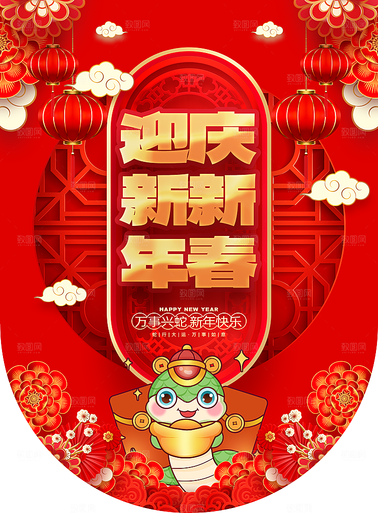 蛇年喜庆吊旗插画
