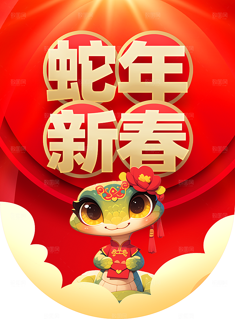 2025蛇年吊旗海报