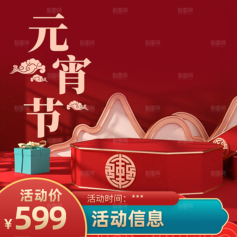 新年淘宝主图边框模板