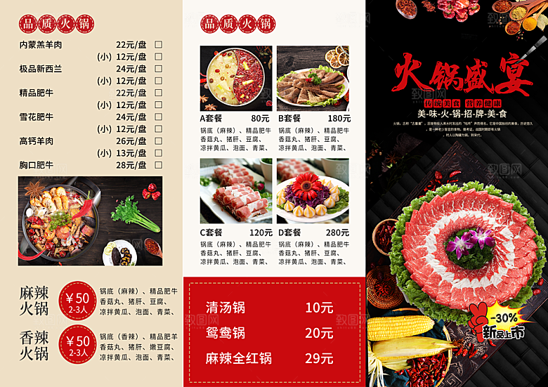 美食餐厅餐饮菜单宣传画册3折页