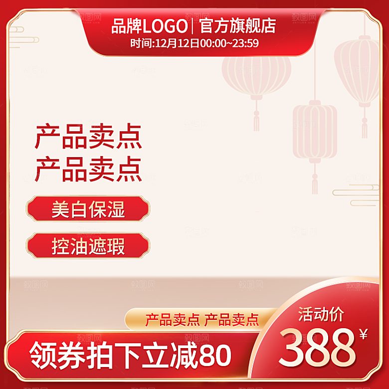 新年淘宝主图边框模板