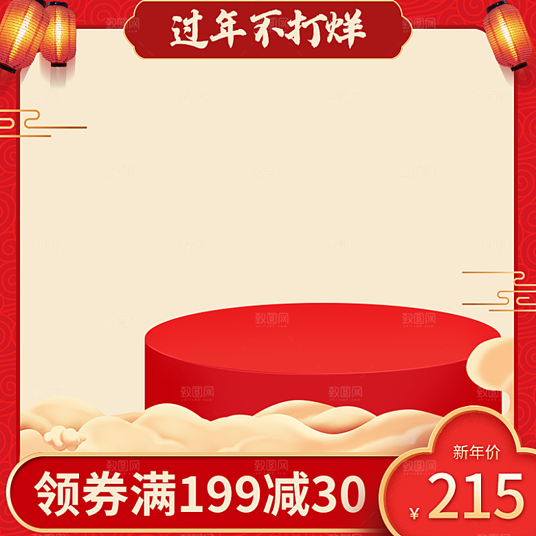 新年淘宝主图边框模板