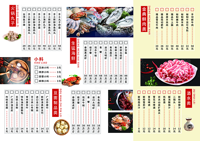 美食餐厅餐饮菜单宣传画册3折页