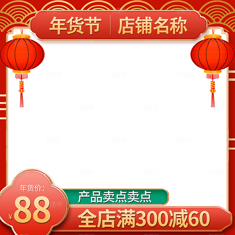 蛇年新年淘宝主图边框模板