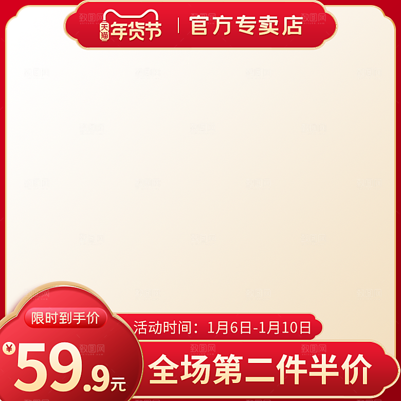 蛇年新年淘宝主图边框模板