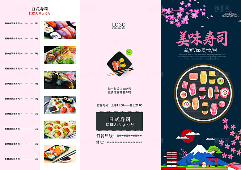 美食餐厅餐饮菜单宣传画册3折页