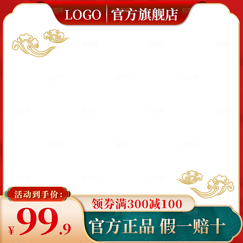 红色新年淘宝主图边框模板